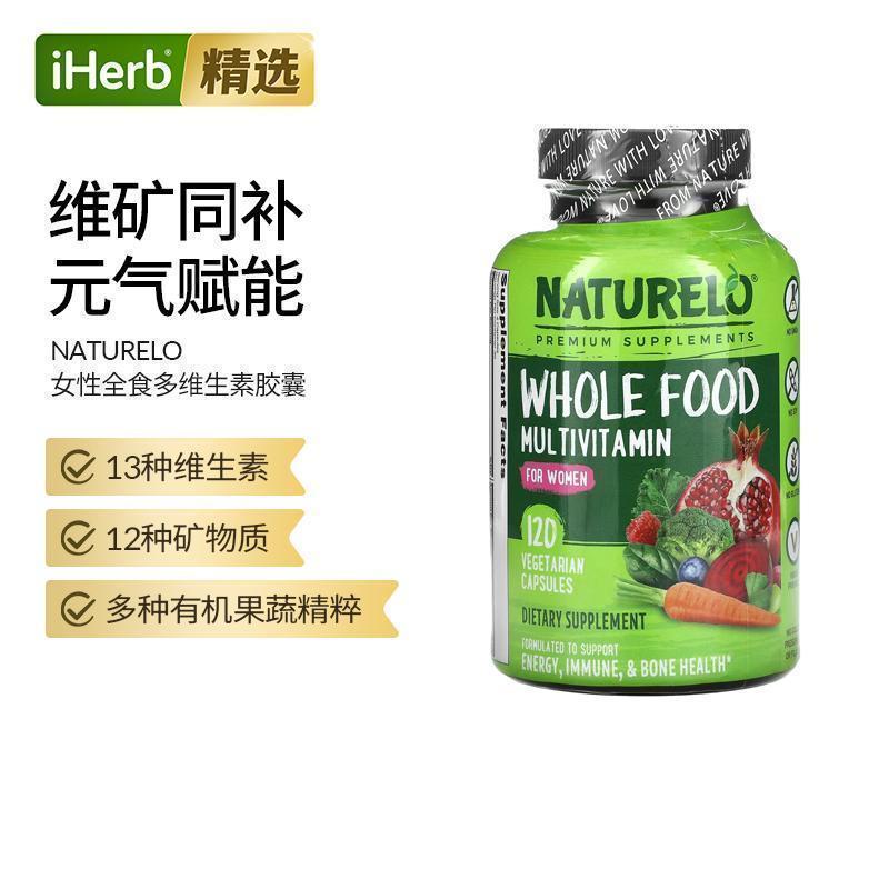NATURELO进口女士复合多种维生素女多维女性综合营养免疫