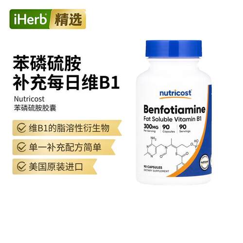 Nutricost苯磷硫胺维生素B1硫胺素神经系统健康