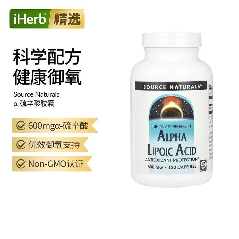 Source Naturals源美α-硫辛酸缓释片口服美容营养品御氧力血糖