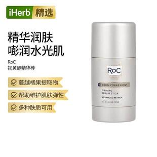 RoC洛克+Derm Correxion高级视黄醇紧雅精华棒快速吸收紧致肌肤