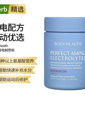 BodyHealth优效氨基酸矿物质电解质水运动健身虚脱补水生酮友好