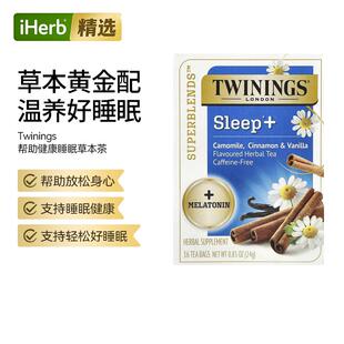 Twinings含褪黑荷尔蒙睡眠帮助剂洋甘菊肉桂香草草本茶工作备考帮