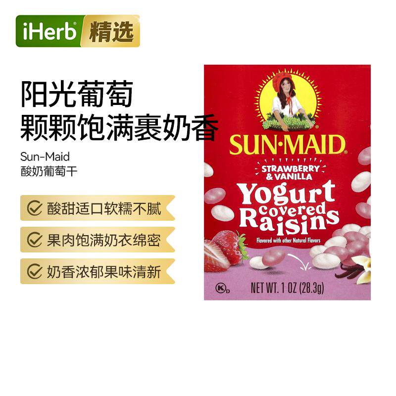 SUN-Maid阳光少女酸奶葡萄干草莓香草味美味零食