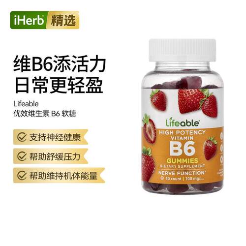 Lifeable维生素 B6 软糖良好天然草莓味神经系统健康