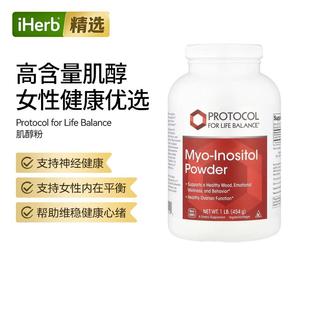 ProtocolforLifeBalanc肌醇粉支持情绪平衡女性健康卵巢功能粉剂