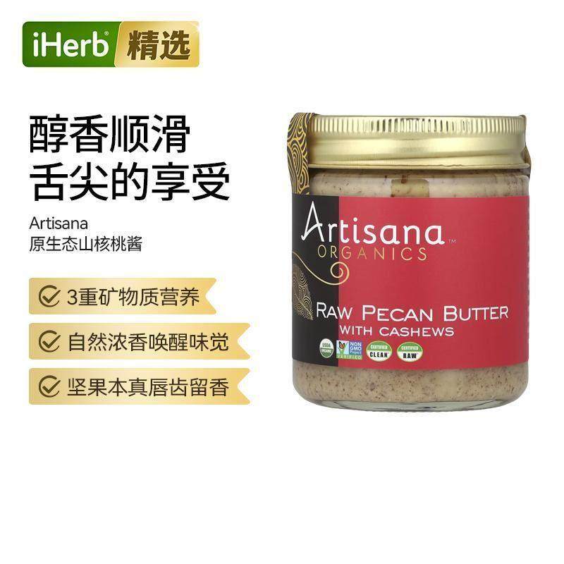 Artisana原生态山核桃酱进口含腰果天然浓香早餐涂抹下午茶烘焙酱