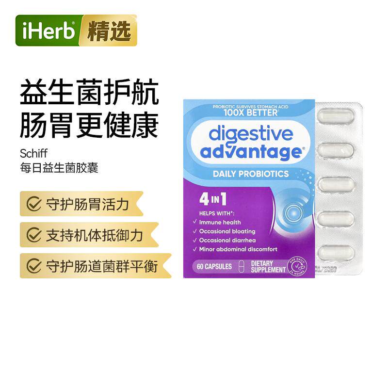 Schiff每日益生菌500亿菌落舒缓腹部不适平衡菌群改善敏感肠胃消