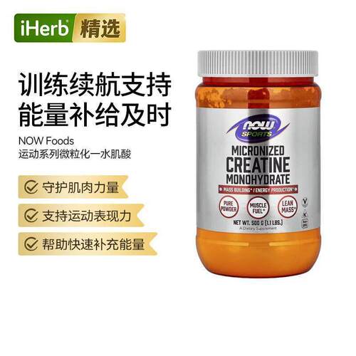 NOW诺奥微粒化一水肌酸粉健身运动肌肉健康肌肉力量与耐力提升运