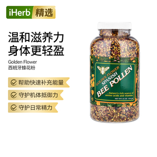 Golden Flower西班牙蜂花粉能量补充多种营养补充