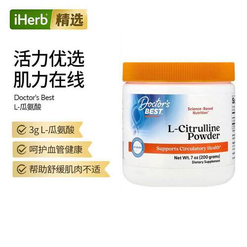 Doctor's BestL-瓜氨酸血液健康帮助肌肉帮助蛋白质膳食补充肌肉