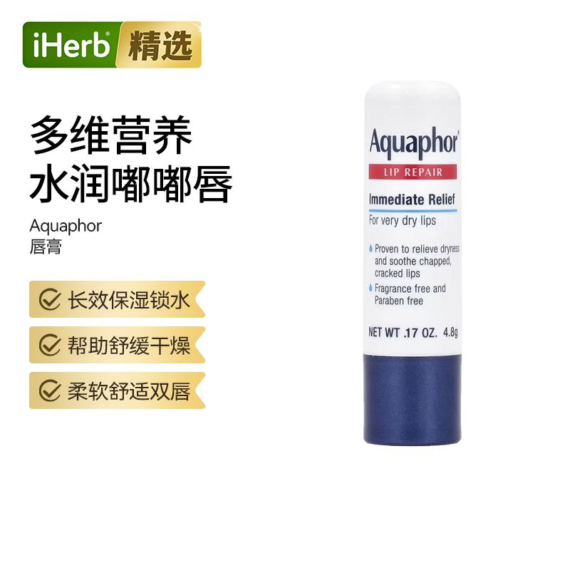 Aquaphor唇膏修复棒即时舒缓无香干裂滋润锁水防护唇纹起皮随身唇图片