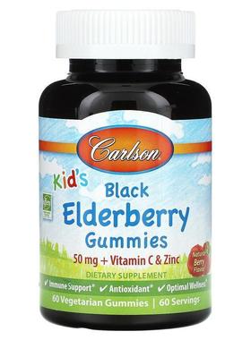 Carlson,Kid's Black Elderberry Gummies, Natural Berry, 50 mg