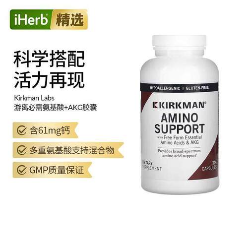 Kirkman Labs氨基酸AKG氨基支持胶囊
