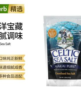 CelticSeaSalt凯尔特纯净深海盐天然矿物质烹饪烘焙调味低钠