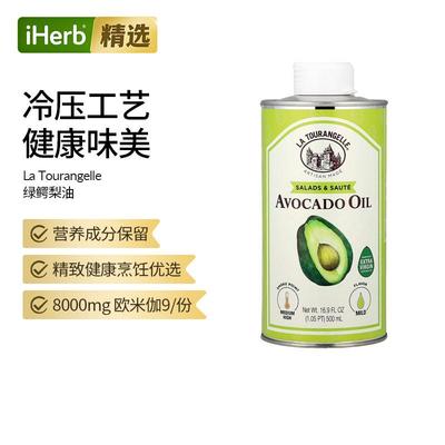 La Tourangelle烘焙压榨萃取无钠烤花生油橄榄油配料爆炒搅拌烘焙