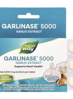 然萃维,Garlinase 5000, 30 Enteric-Coated Tablets