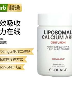Codeage脂质体钙AKG胶囊α-酮戊二酸钙补钙骨骼线粒体