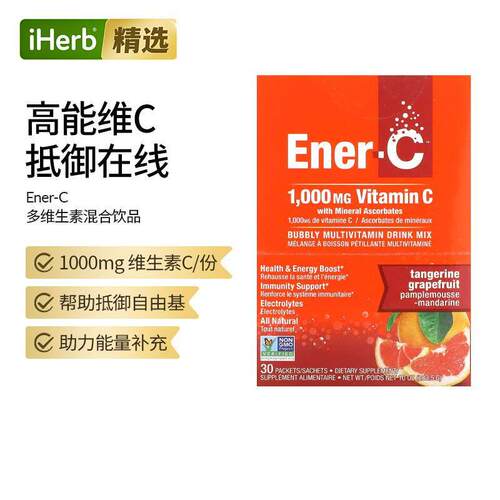 Ener-C维生素C复合多种维生素电解质混合饮品运动表现抵御力帮助
