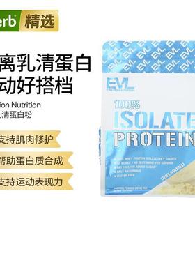 EVL分离乳清蛋白粉低脂低碳水高蛋白运动营养健身支持肌肉线条合