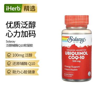 Solaray泛醇辅酶q10增强100毫克30粒