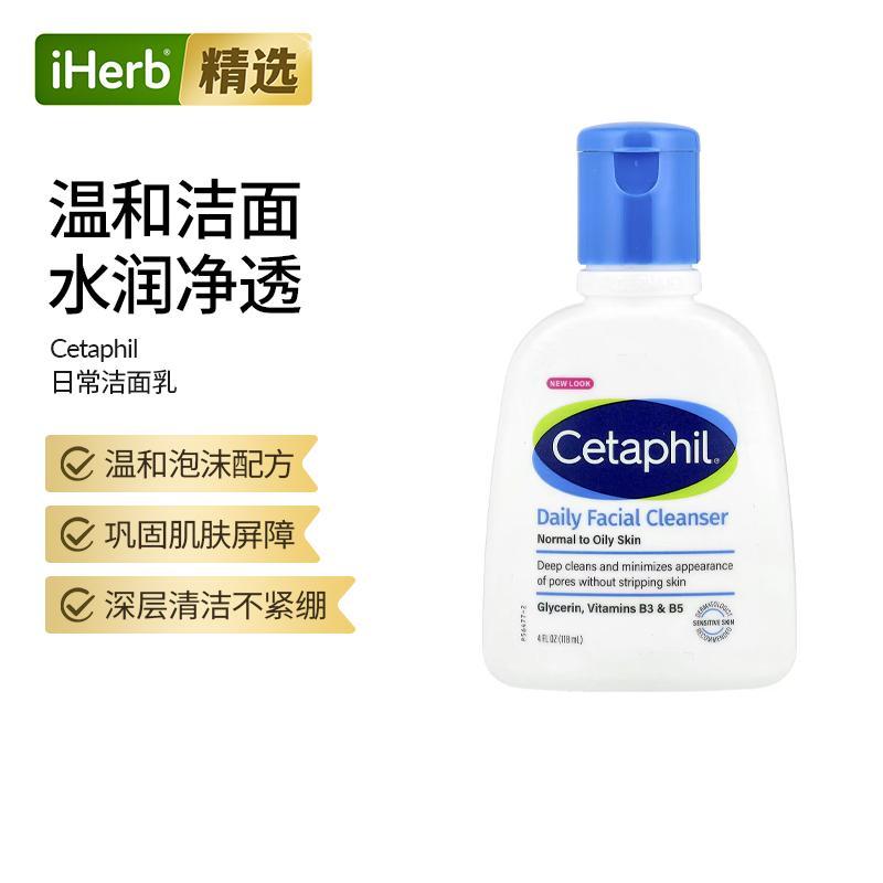 丝塔芙cetaphil蓝朋友洁面乳温和无泡沫洗面奶日常清洁保湿不紧绷