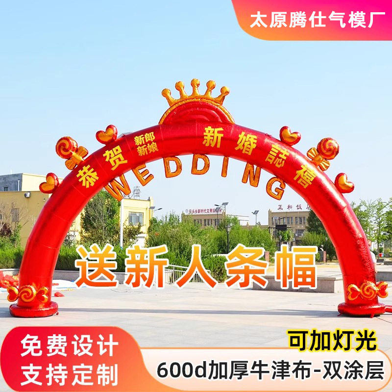 气模充气拱门带灯圆角爱心婚庆8米10米红事喜事室外新款
