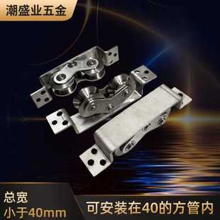 不锈钢隐藏双轮48轮H型U型V型庭院平移门轨道导轨窄边下沉定滑轮