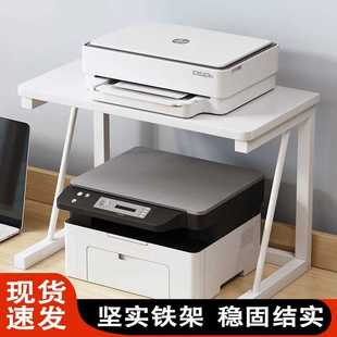 打印机架子复印机置物架办公家用多功能增高架桌面收纳落地储物架