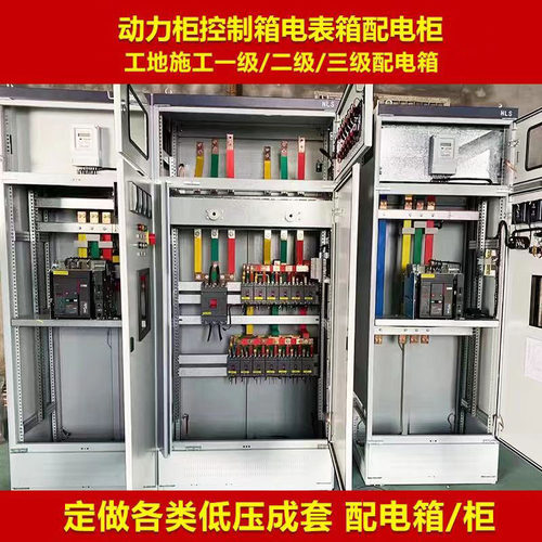 低压配电箱成套ggd动力柜双电源开关柜plc控制箱柜gcs配电柜厂家