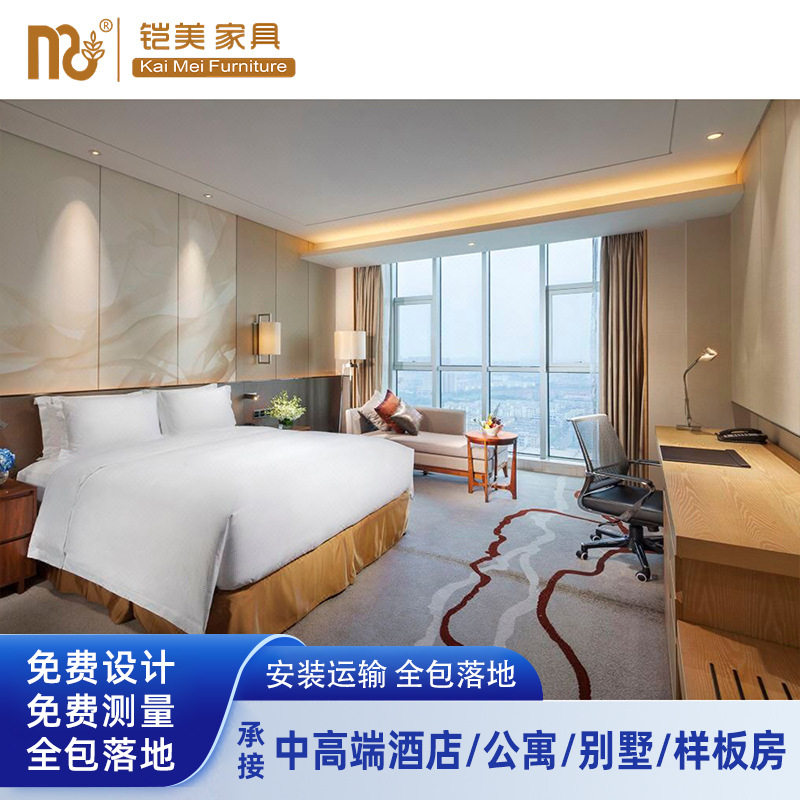 时代假日星级酒店民宿宾馆标间套房家具样板房专用床沙发固装家具