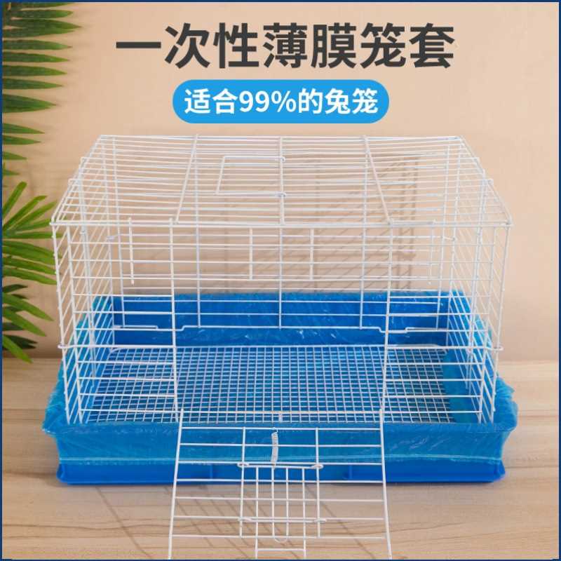 兔笼薄膜套带松紧宠物一次性塑料垫猫狗仓鼠鸟猪厕所用品托盘尿片