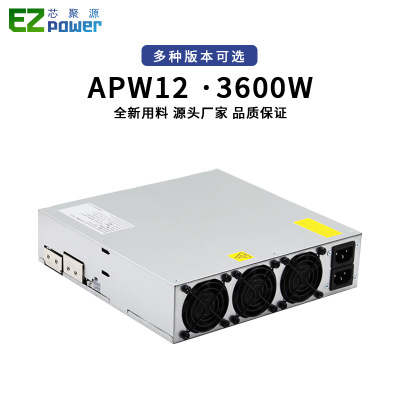 APW121215 121417输出s19j L7 PRO abcdf版电源风冷电源