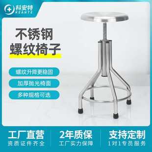 不锈钢凳子工厂车间小圆凳加厚旋转升降圆凳学校实验室护士升降凳