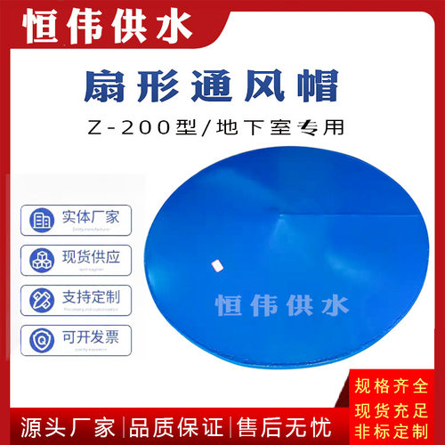 不锈钢通气风帽Z-200/1100A