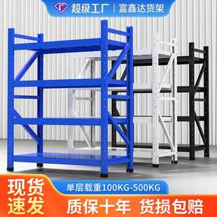 包邮 轻型货架仓库多层货物置物架商用快递云仓储物架层板分销