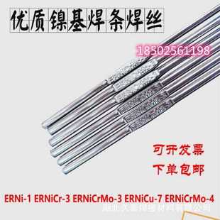 SNi6625鎳基氬弧焊絲ERNiCrMo 3鎳基焊絲Ni625鎳鉻鉬合金氬弧焊絲