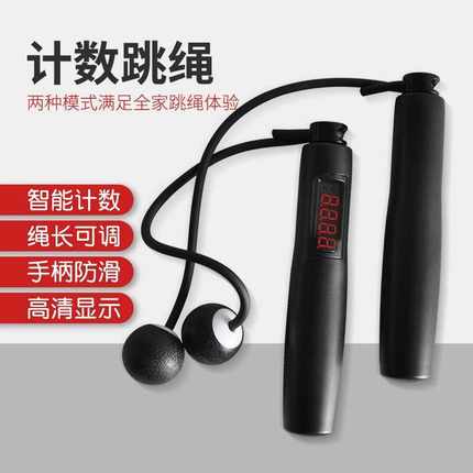 电子计数无绳跳绳健身运动燃脂跳绳儿童小学生中考专用钢丝绳