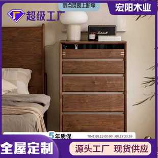 储物柜北欧黑胡桃木现代简约收纳斗 全实木五斗柜客厅卧室抽屉日式