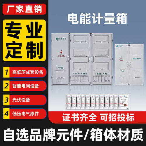 GGD高低压成套定制开关柜动力配电柜中置柜动力柜电控箱控制箱