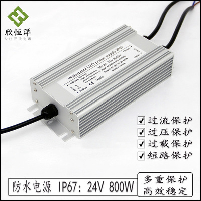 AC220v转DC24v 33.3A 800w户外防水开关电源直流
