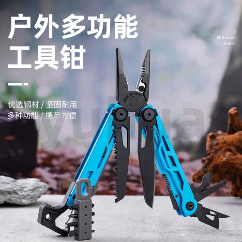 不锈钢精冲便携折叠多功能工具