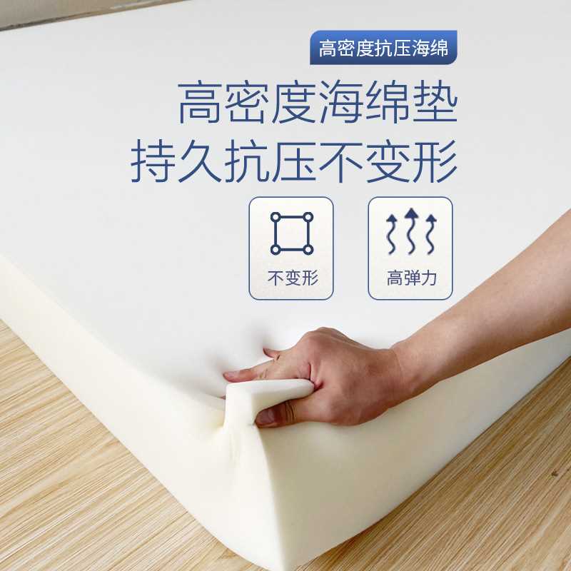 海绵床垫.5.加厚高密加硬学生宿舍软垫单双人记忆酒店棉
