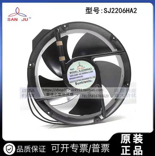 三巨SJ2206HA2 SJ20060HA2 200*200*60MM 金属耐高温散热风扇