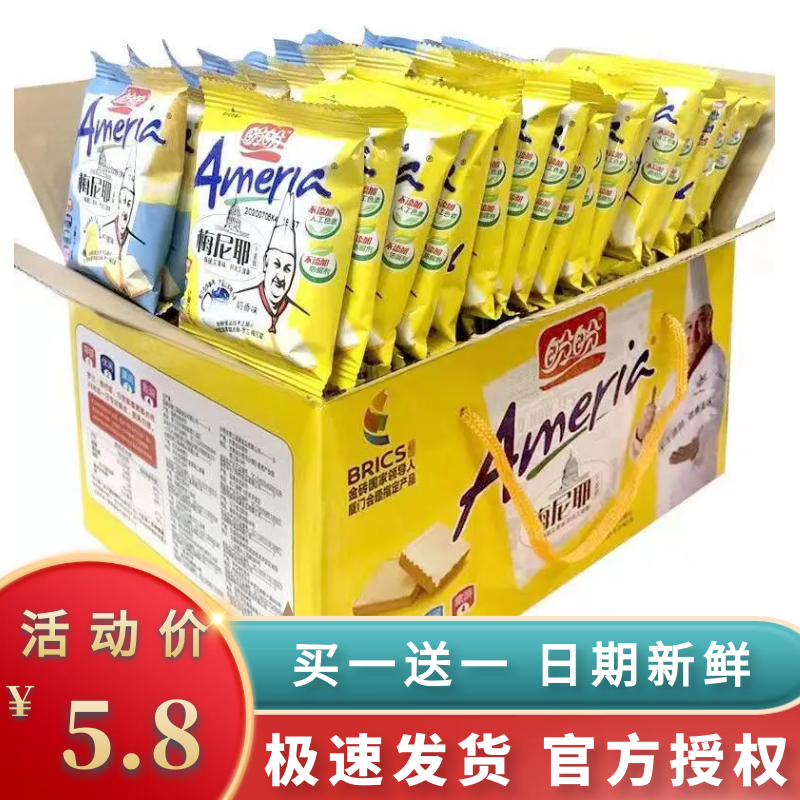 盼盼梅尼耶饼干蛋糕奶酪干面包早餐点心休闲小吃一整箱零食大礼包