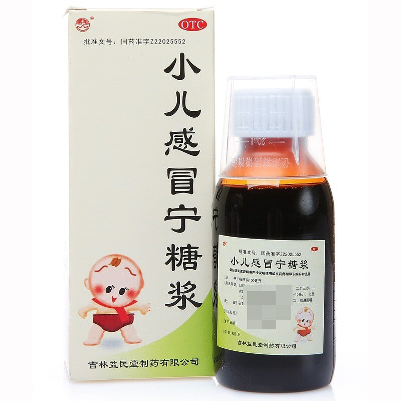益民堂 小儿感冒宁糖浆 100ml*1瓶/盒,OTC药品/国际医药,小儿感冒,淘宝优惠券,粉丝福利购,淘宝优惠卷