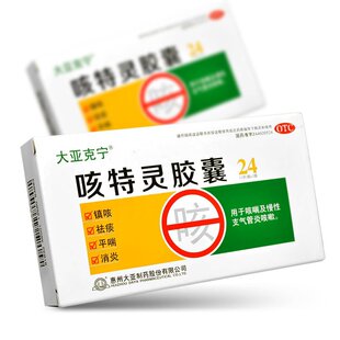 大亚克宁 咳特灵胶囊 惠州大亚 12片*2板慢性支气管炎咳嗽 祛痰