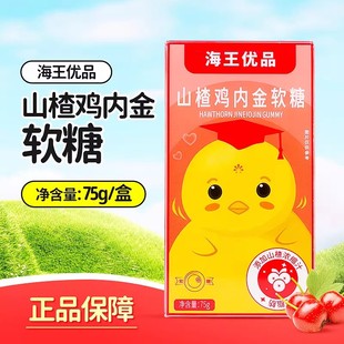 海王优品山楂鸡内金软糖 安徽上品堂 75G