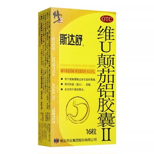 斯达舒 维U颠茄铝胶囊(II) 修正药业 16粒