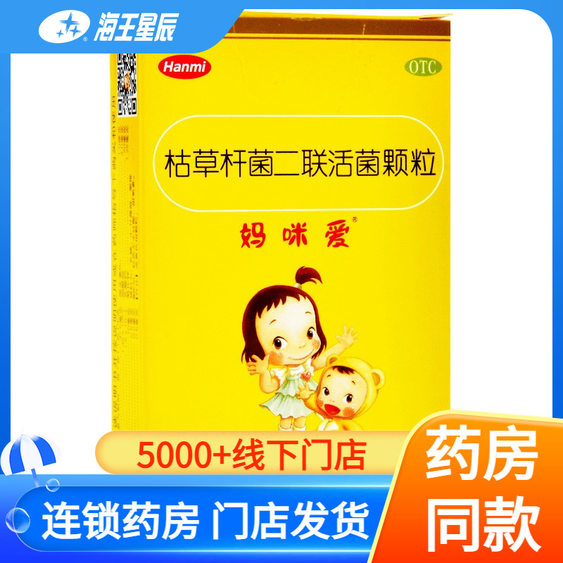 【妈咪爱】枯草杆菌二联活菌颗粒1g*10袋/盒