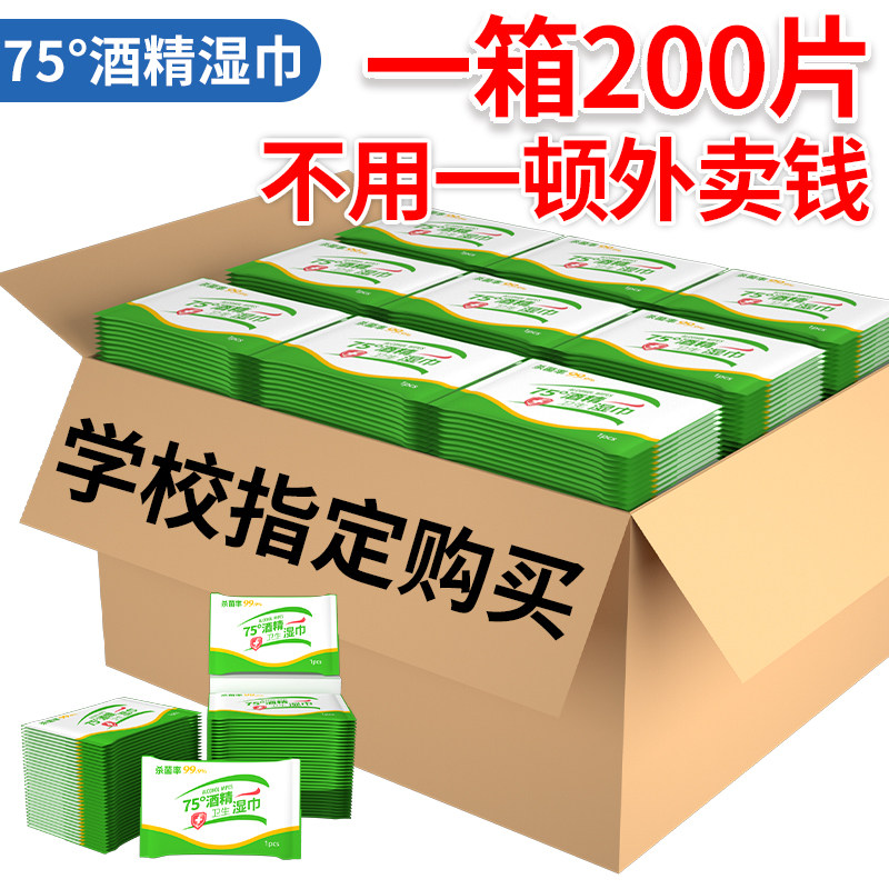 惠佰利酒精湿巾独立包装图片